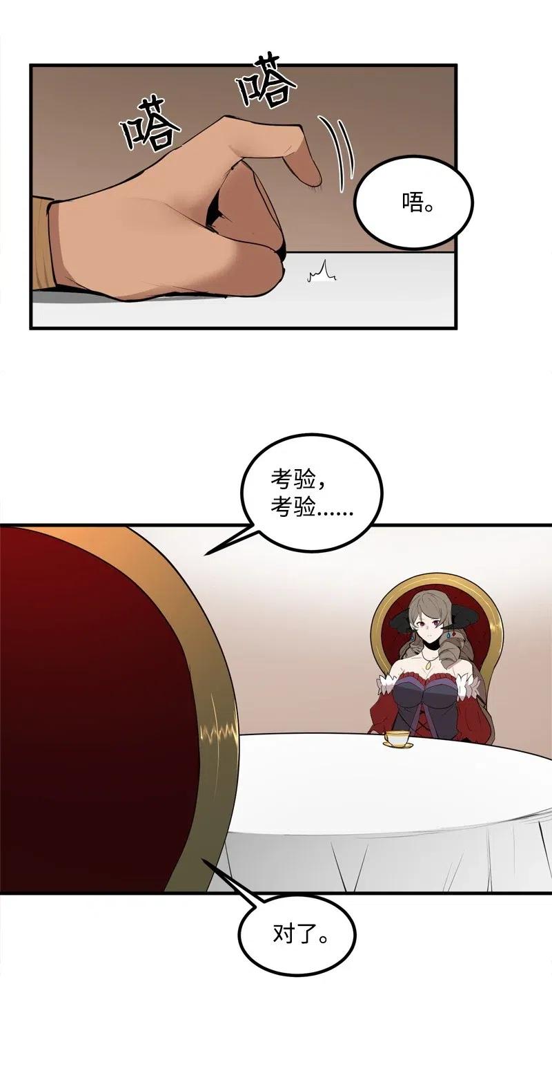 《女神、异世界和变成砖头虫的我》S2-14 我就是我 第63页