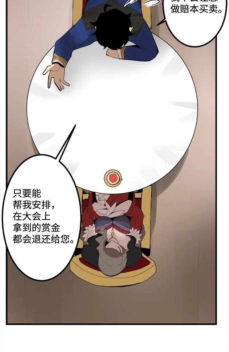 《女神、异世界和变成砖头虫的我》S2-14 我就是我 第21页