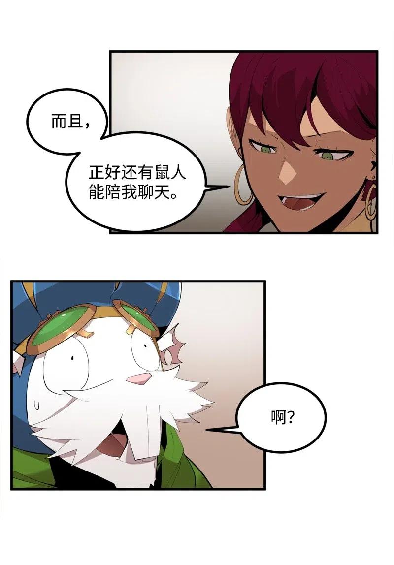 《女神、异世界和变成砖头虫的我》S2-14 我就是我 第16页