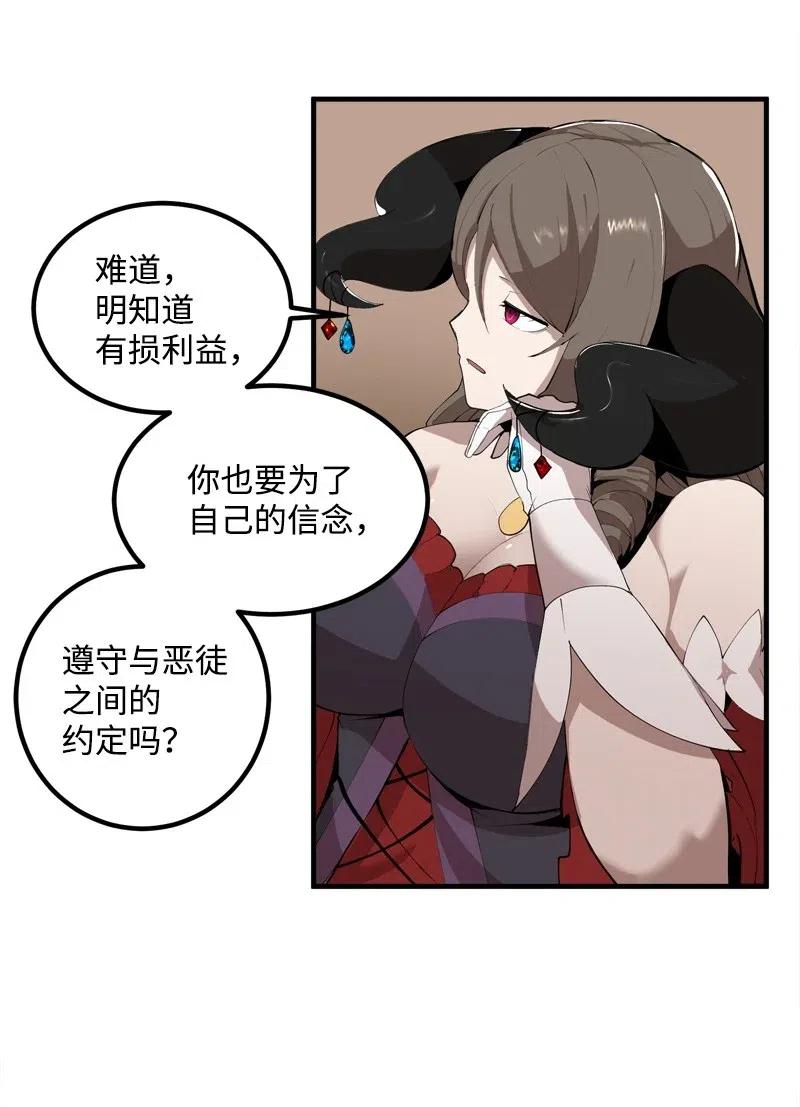 《女神、异世界和变成砖头虫的我》S2-14 我就是我 第48页