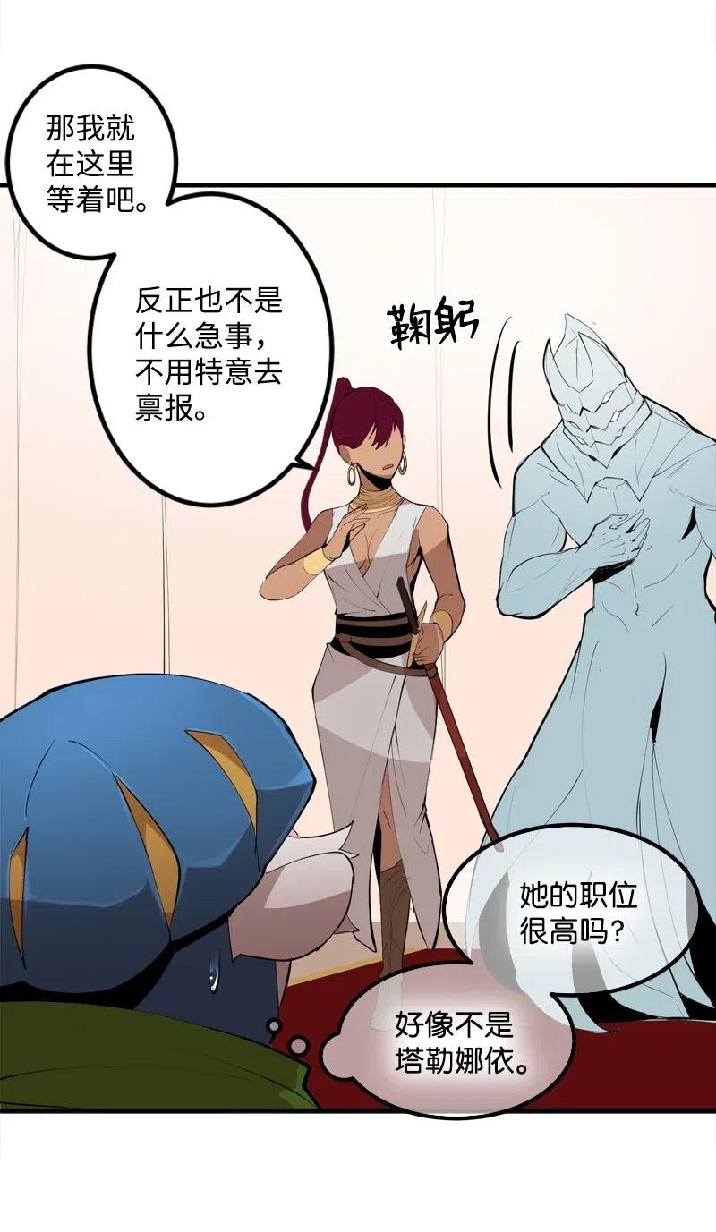 《女神、异世界和变成砖头虫的我》S2-14 我就是我 第15页