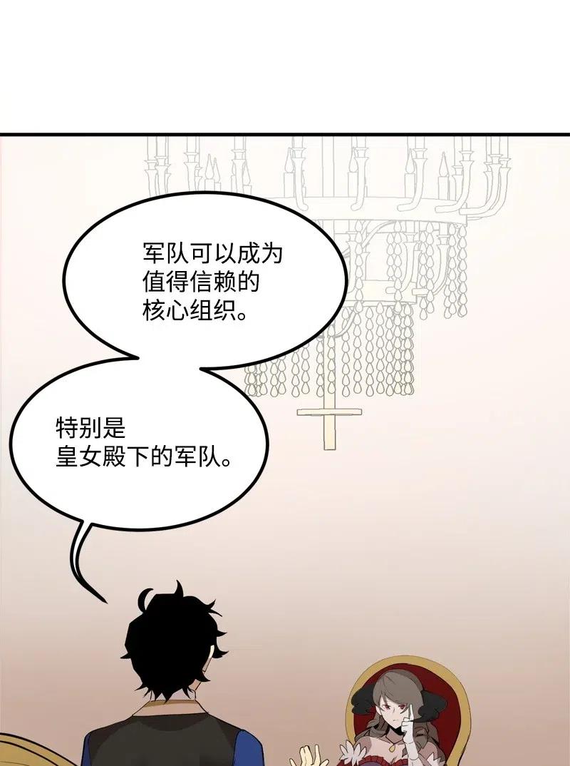 《女神、异世界和变成砖头虫的我》S2-14 我就是我 第42页