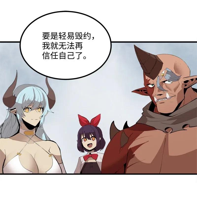 《女神、异世界和变成砖头虫的我》S2-14 我就是我 第50页