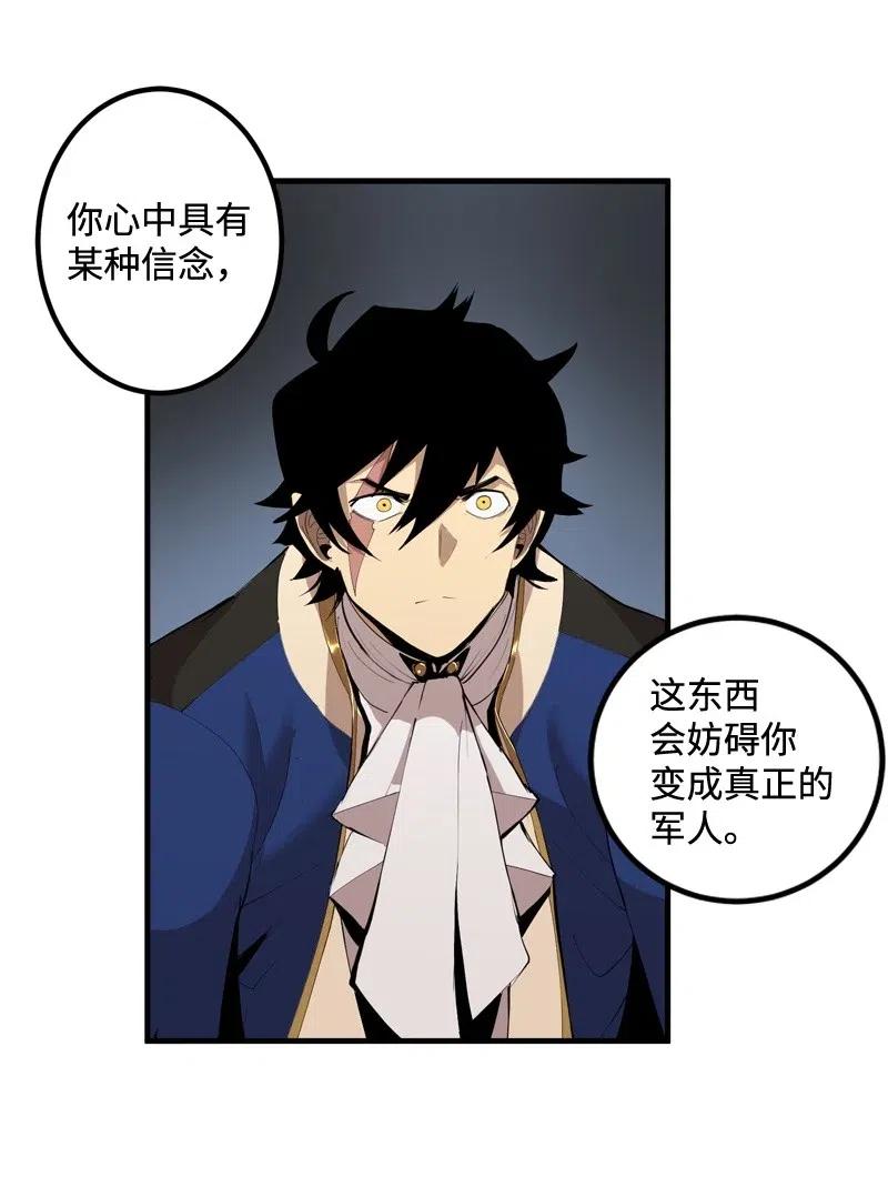 《女神、异世界和变成砖头虫的我》S2-14 我就是我 第24页
