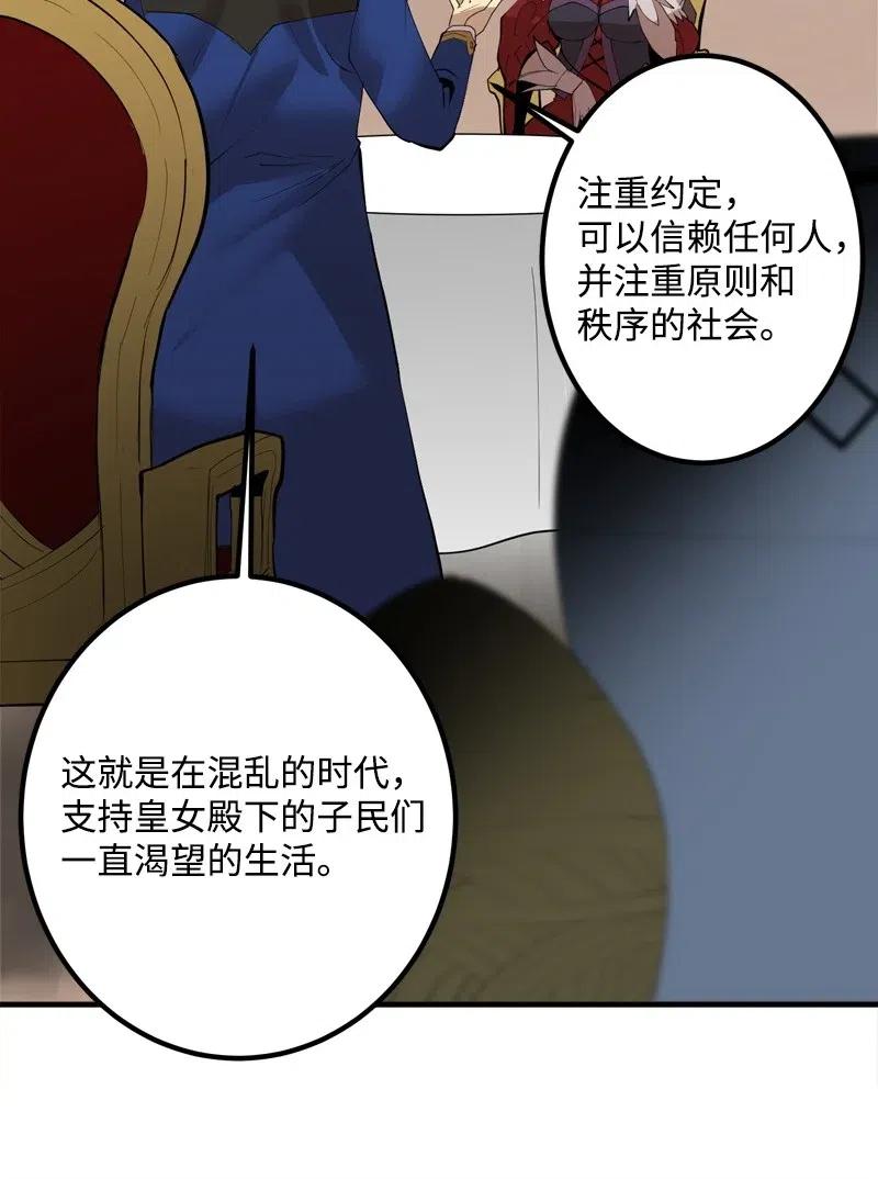 《女神、异世界和变成砖头虫的我》S2-14 我就是我 第43页