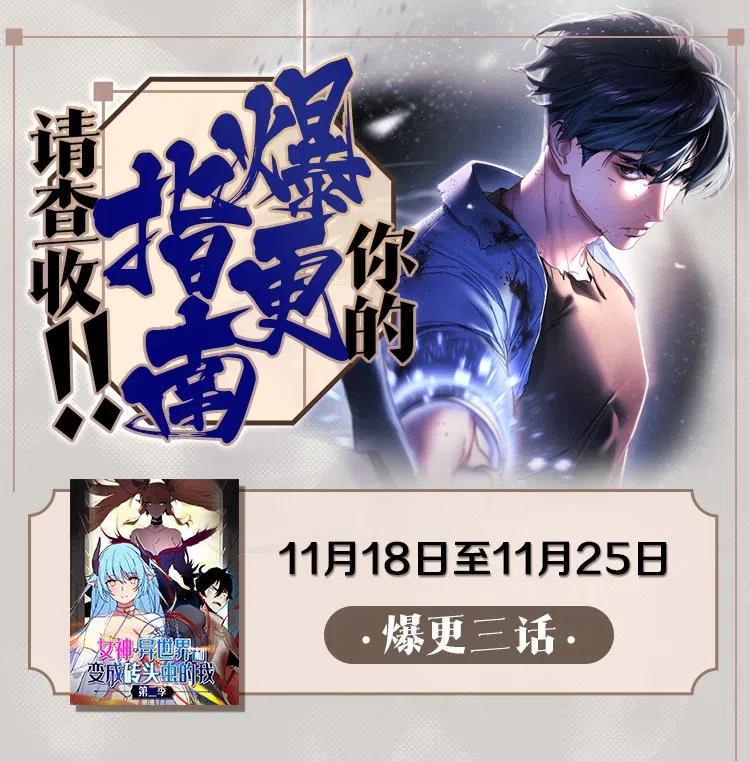 《女神、异世界和变成砖头虫的我》S2-14 我就是我 第66页
