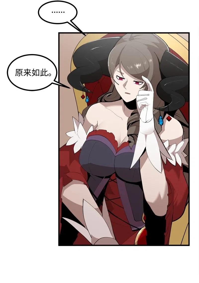 《女神、异世界和变成砖头虫的我》S2-14 我就是我 第51页