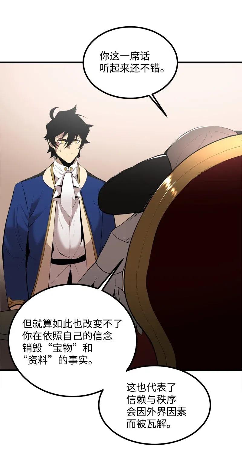 《女神、异世界和变成砖头虫的我》S2-14 我就是我 第47页