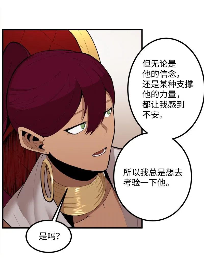 《女神、异世界和变成砖头虫的我》S2-14 我就是我 第62页