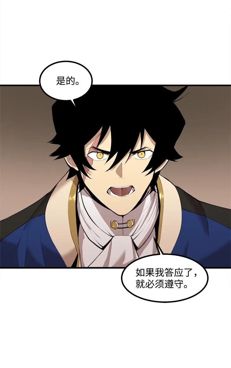 《女神、异世界和变成砖头虫的我》S2-14 我就是我 第49页