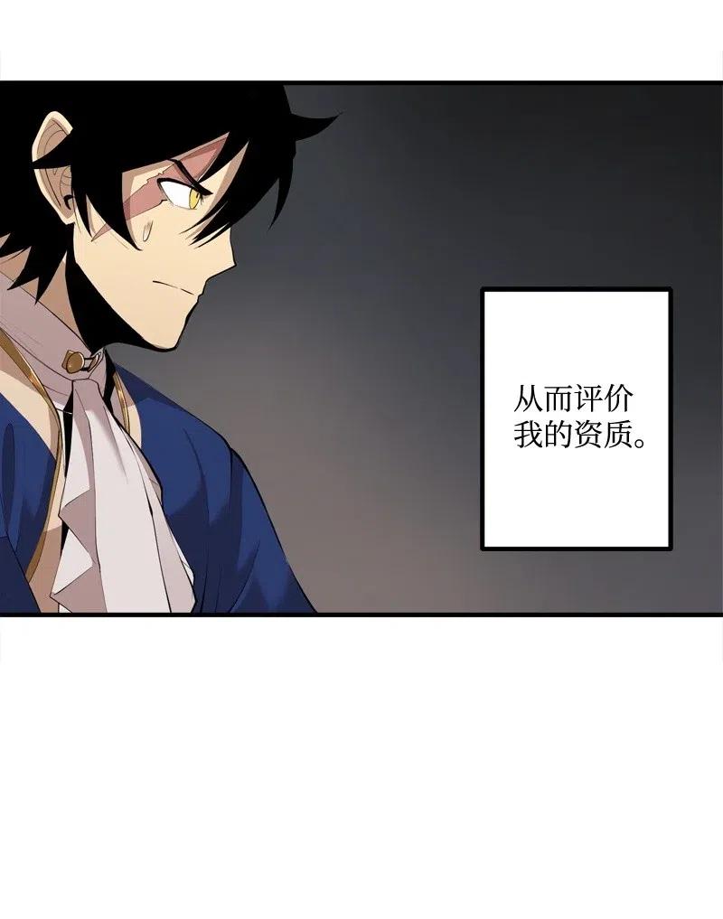 《女神、异世界和变成砖头虫的我》S2-14 我就是我 第35页
