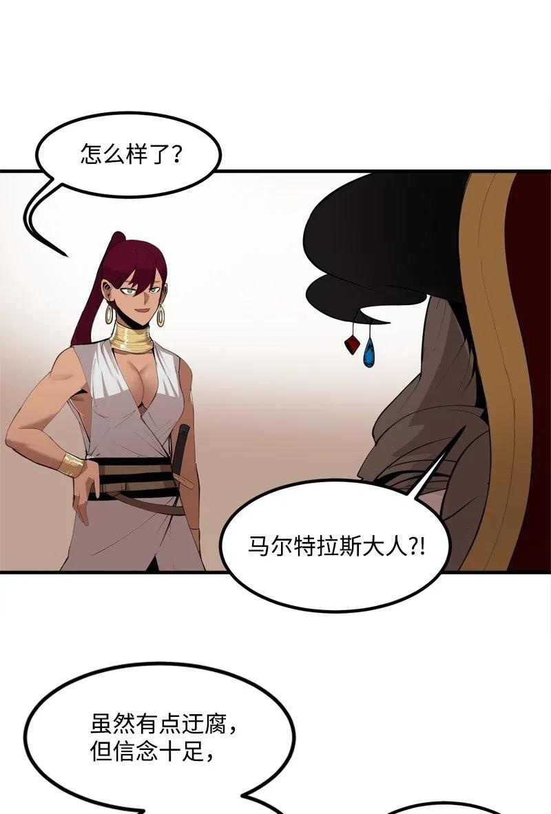 《女神、异世界和变成砖头虫的我》S2-14 我就是我 第60页