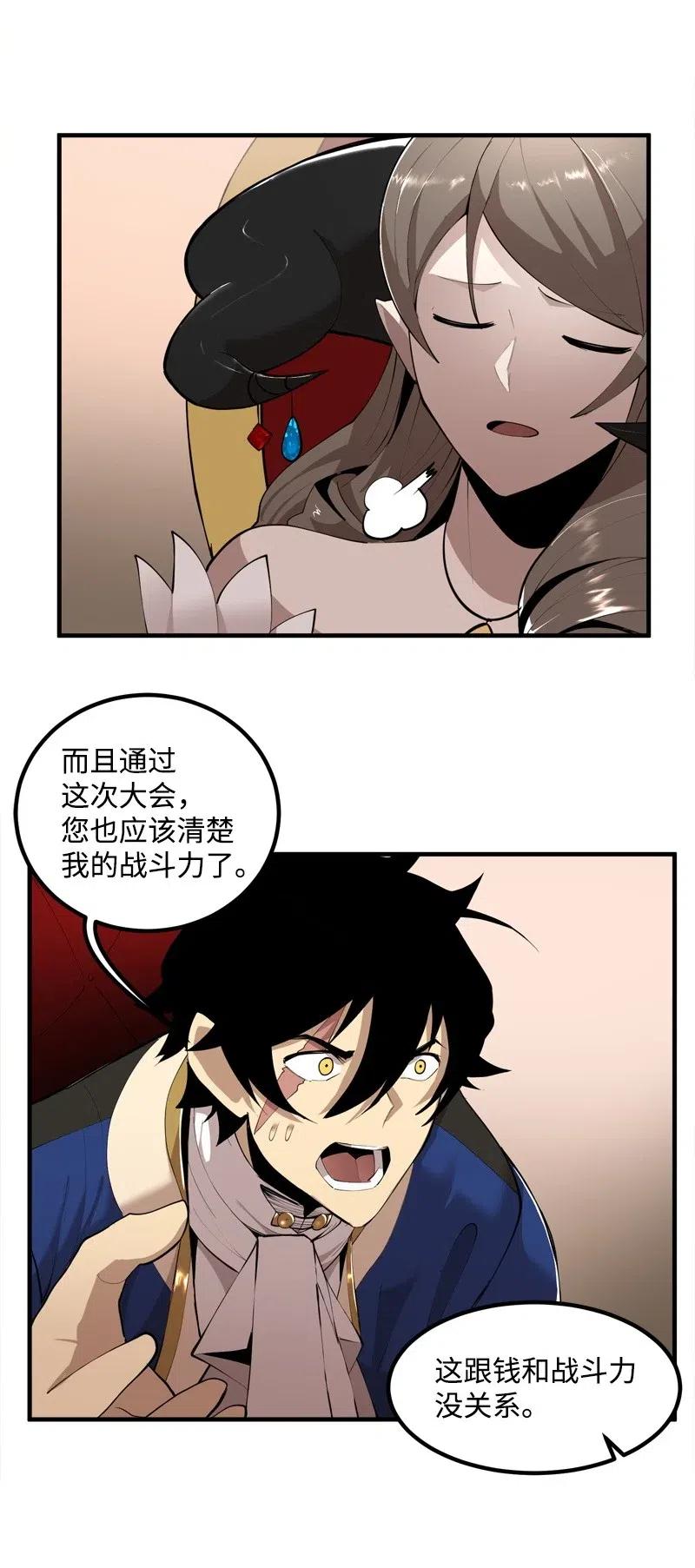 《女神、异世界和变成砖头虫的我》S2-14 我就是我 第22页