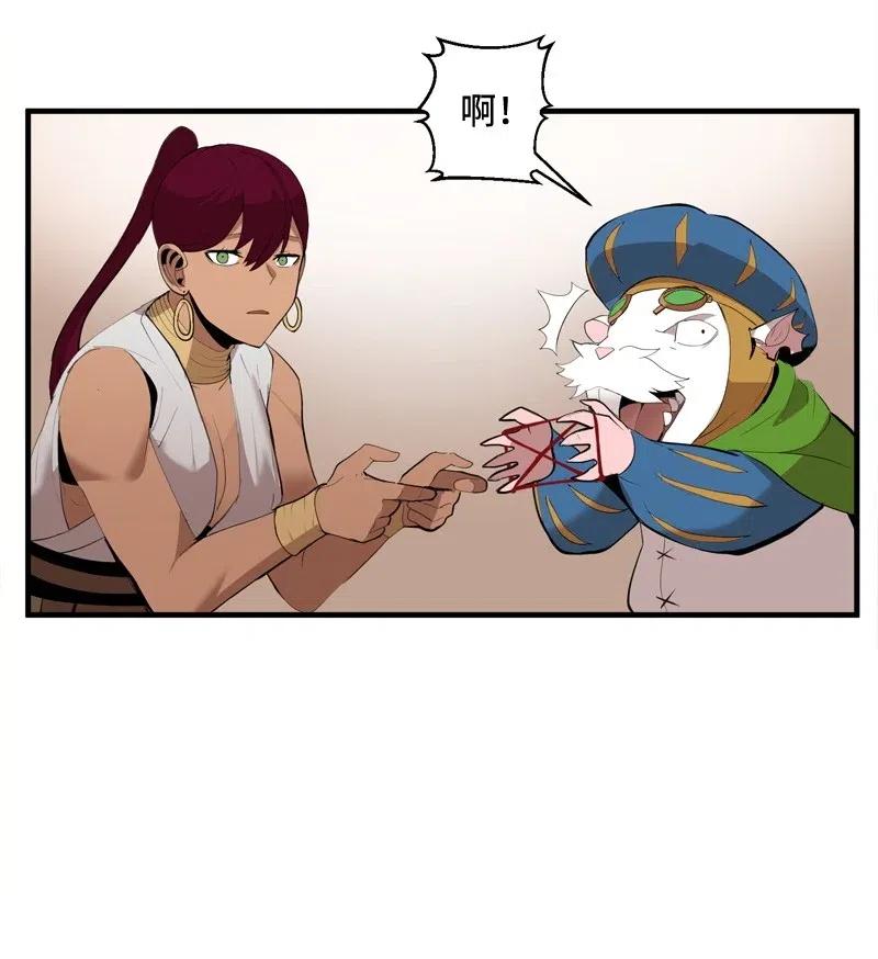 《女神、异世界和变成砖头虫的我》S2-14 我就是我 第54页