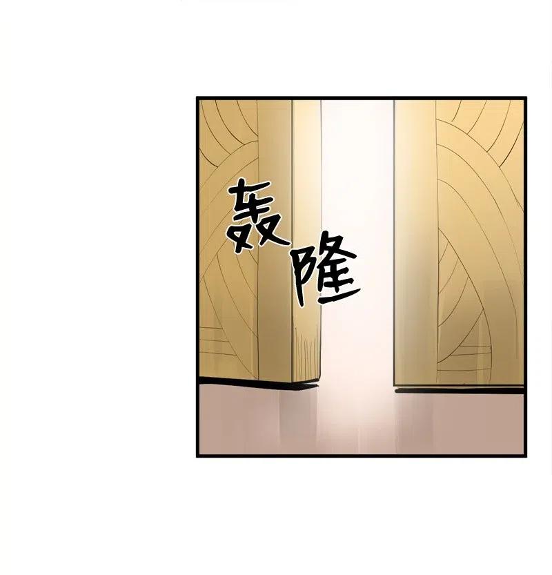 《女神、异世界和变成砖头虫的我》S2-14 我就是我 第53页