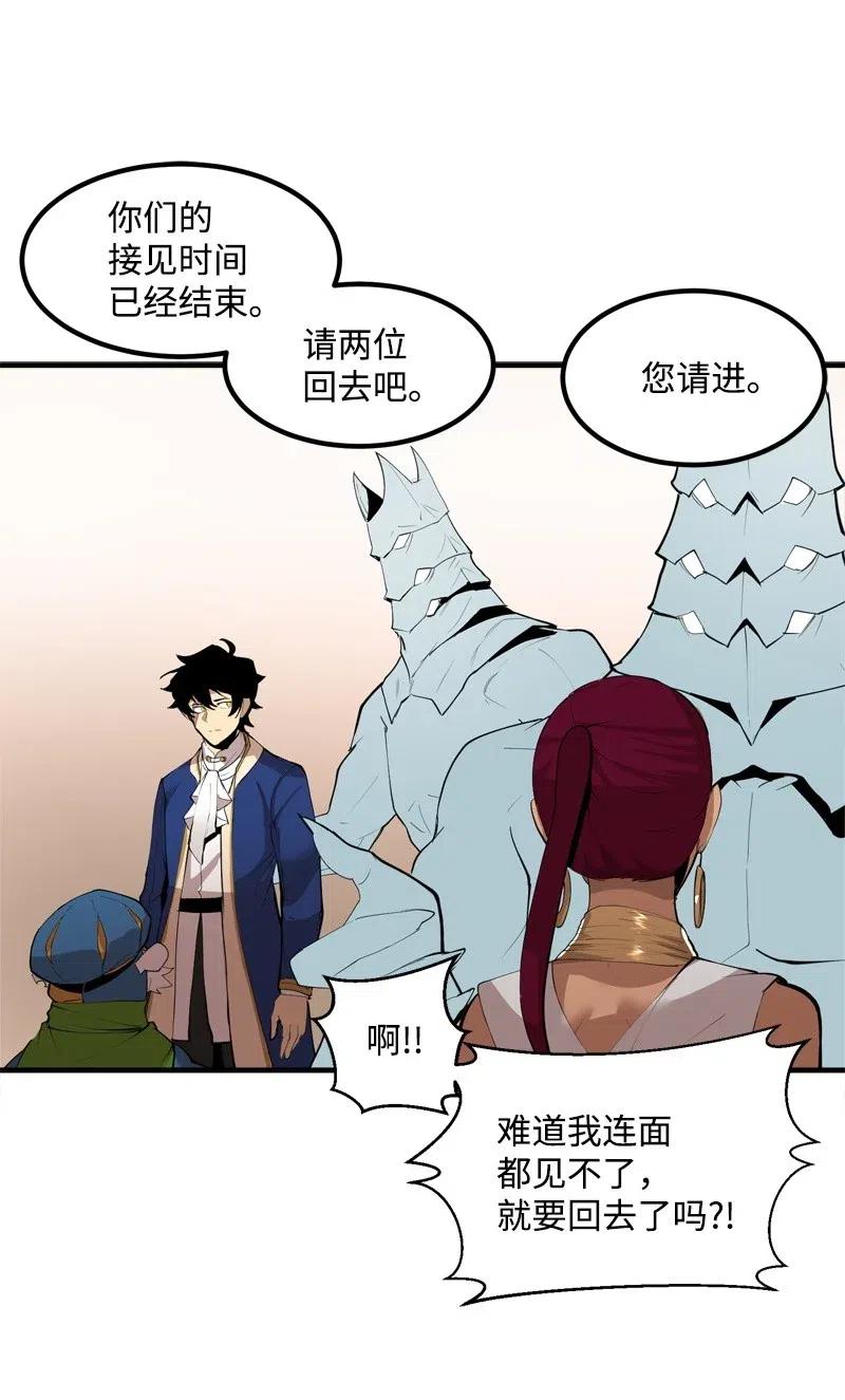 《女神、异世界和变成砖头虫的我》S2-14 我就是我 第56页