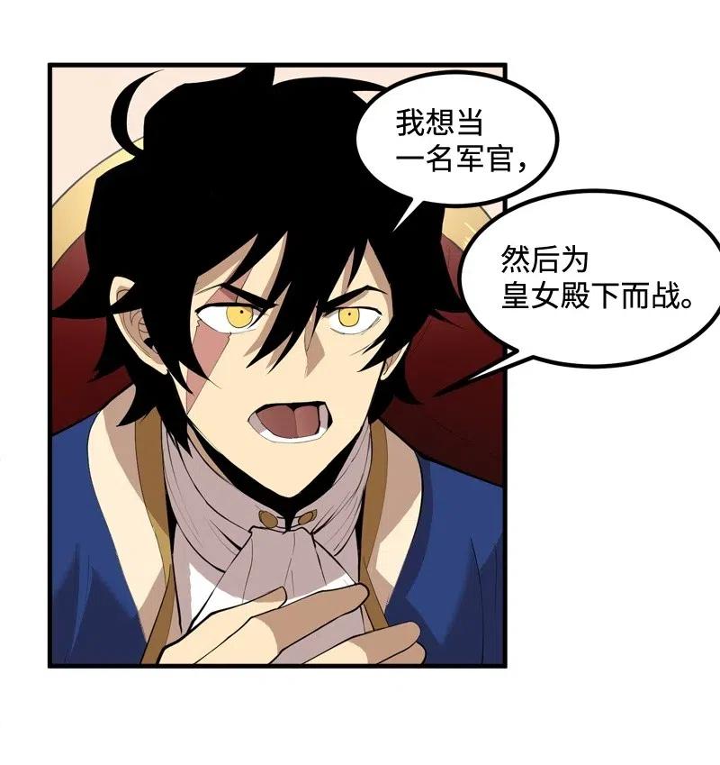 《女神、异世界和变成砖头虫的我》S2-14 我就是我 第7页