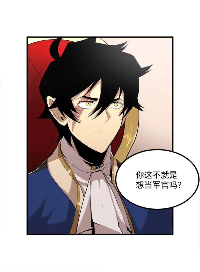 《女神、异世界和变成砖头虫的我》S2-14 我就是我 第18页