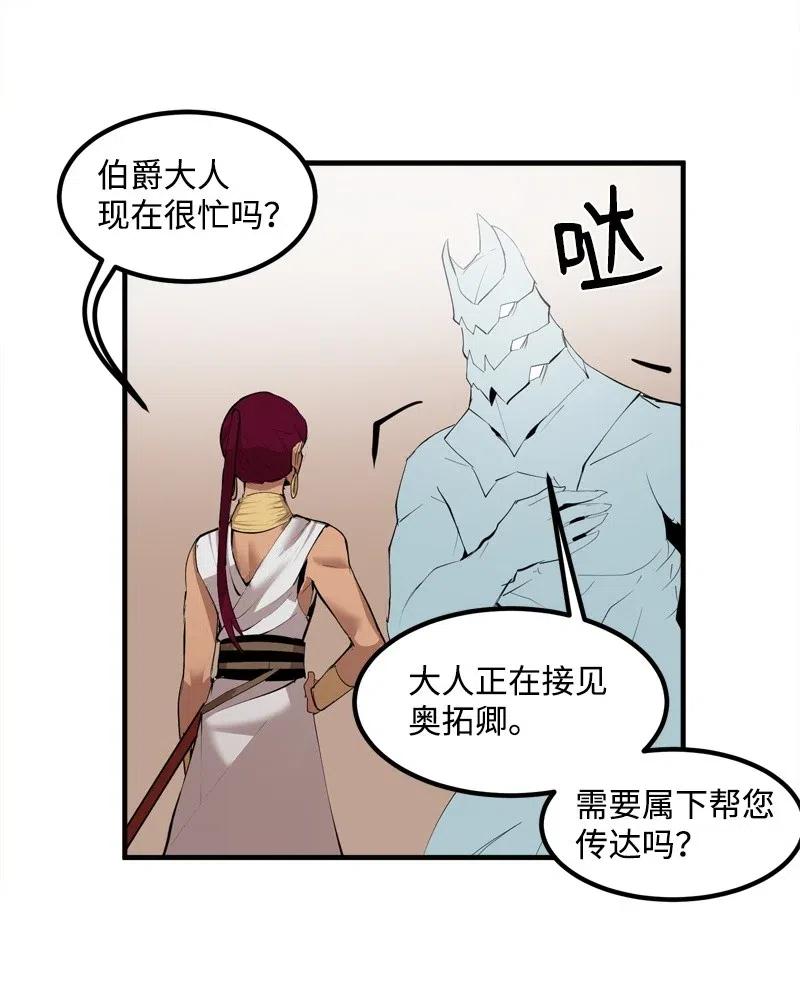 《女神、异世界和变成砖头虫的我》S2-14 我就是我 第13页