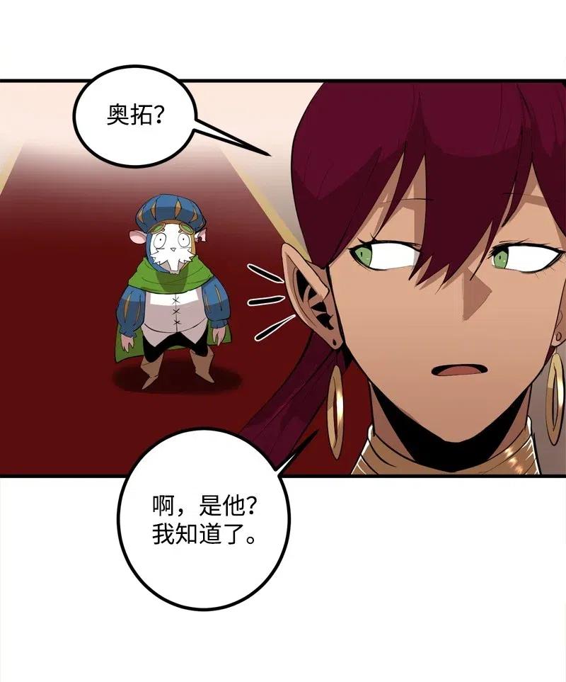《女神、异世界和变成砖头虫的我》S2-14 我就是我 第14页