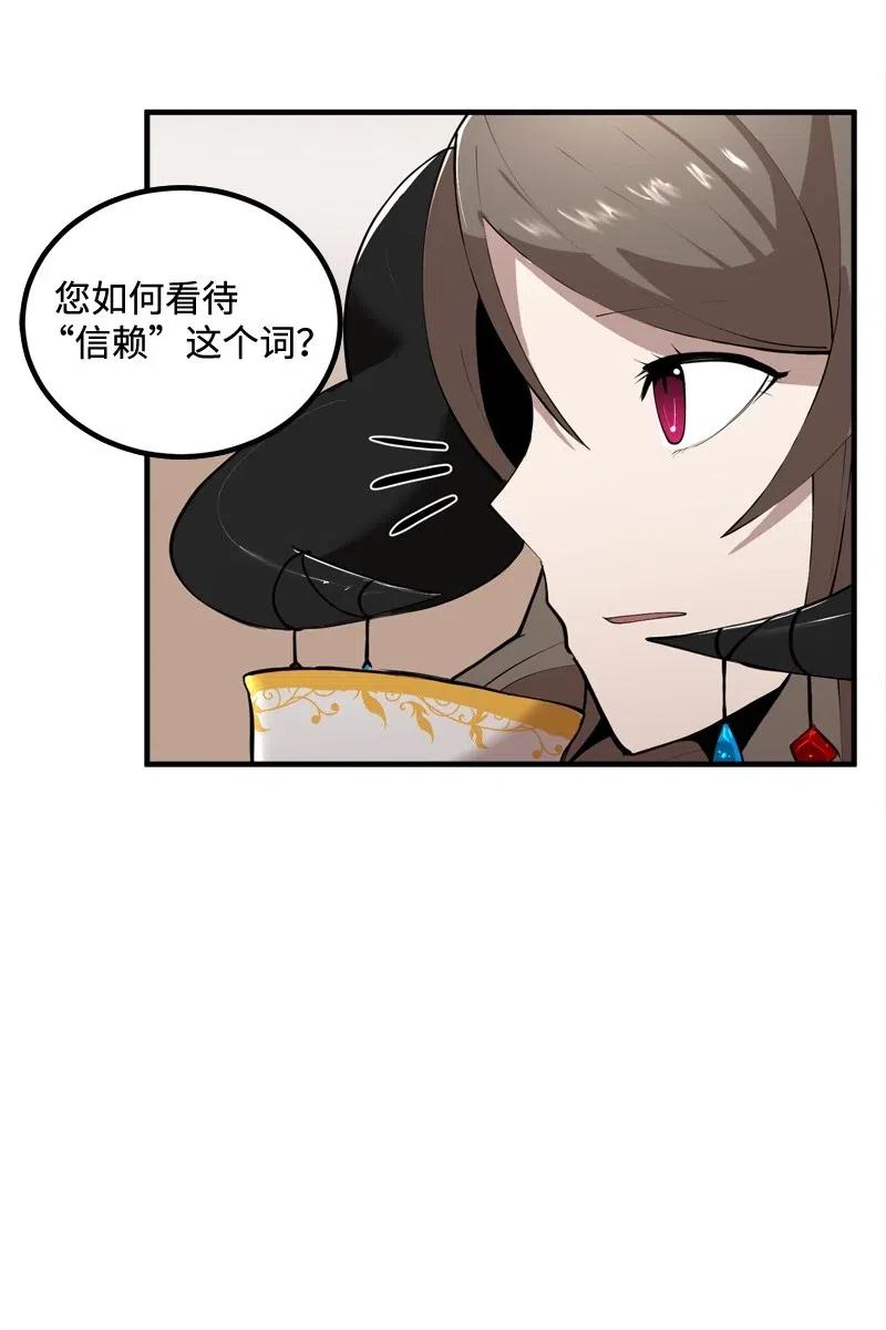 《女神、异世界和变成砖头虫的我》S2-14 我就是我 第37页