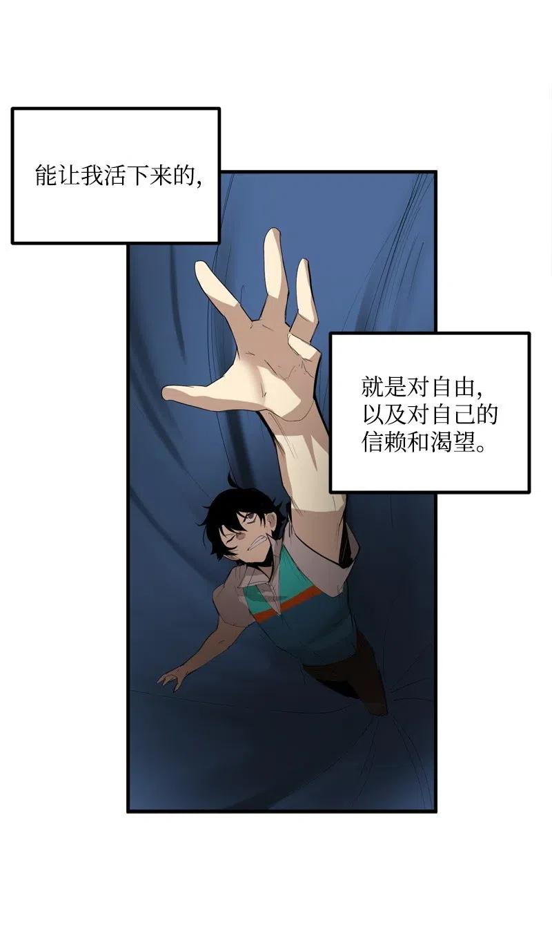 《女神、异世界和变成砖头虫的我》S2-15 晋升军官 第29页