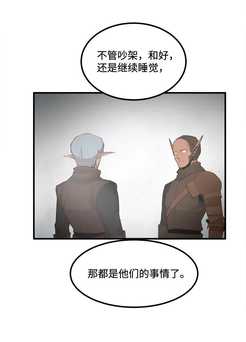 《女神、异世界和变成砖头虫的我》S2-15 晋升军官 第37页