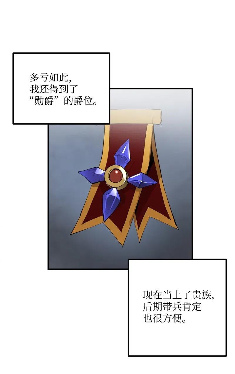 《女神、异世界和变成砖头虫的我》S2-15 晋升军官 第55页