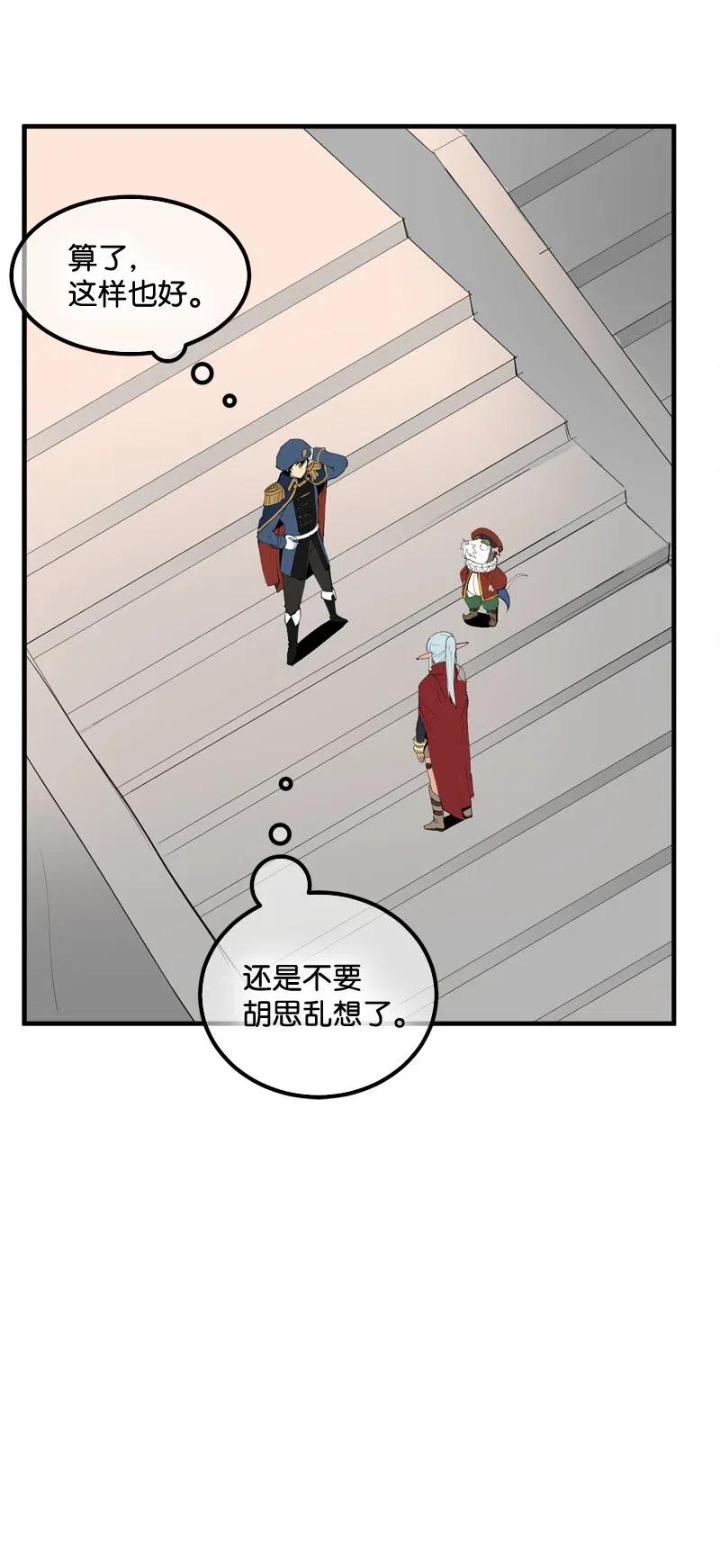 《女神、异世界和变成砖头虫的我》S2-15 晋升军官 第57页