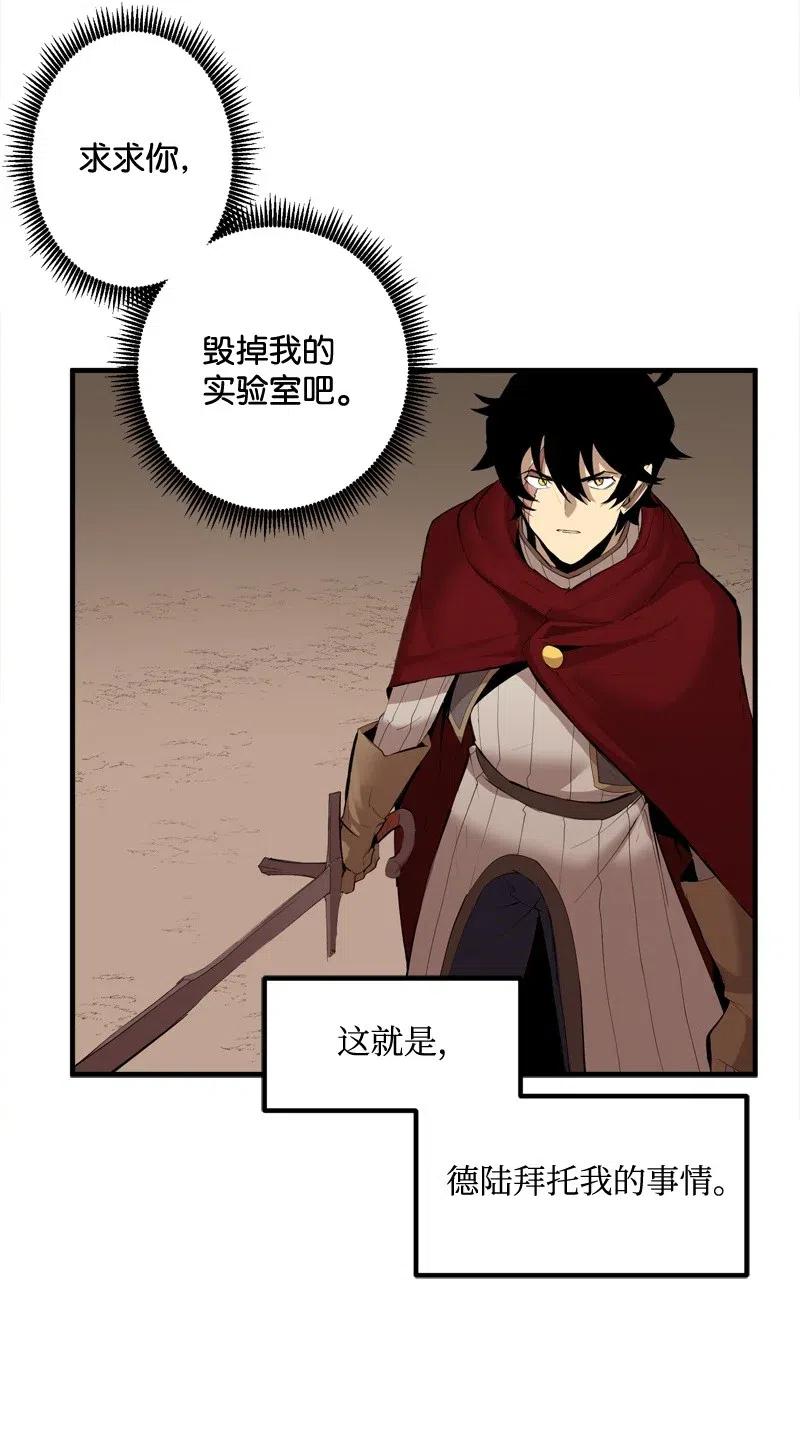 《女神、异世界和变成砖头虫的我》S2-15 晋升军官 第22页