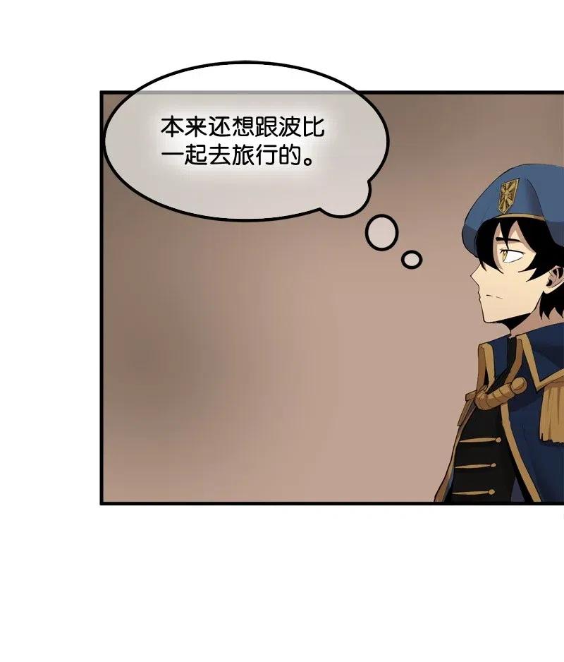 《女神、异世界和变成砖头虫的我》S2-15 晋升军官 第56页