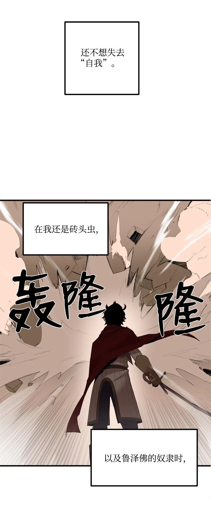 《女神、异世界和变成砖头虫的我》S2-15 晋升军官 第28页