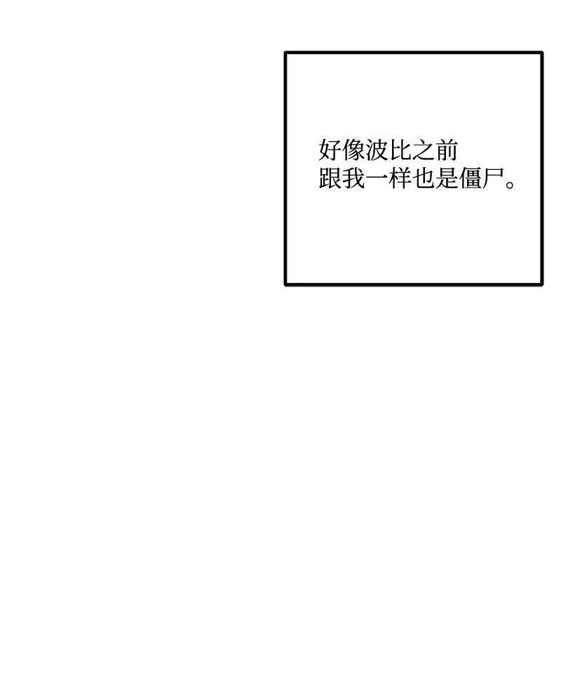 《女神、异世界和变成砖头虫的我》S2-15 晋升军官 第16页