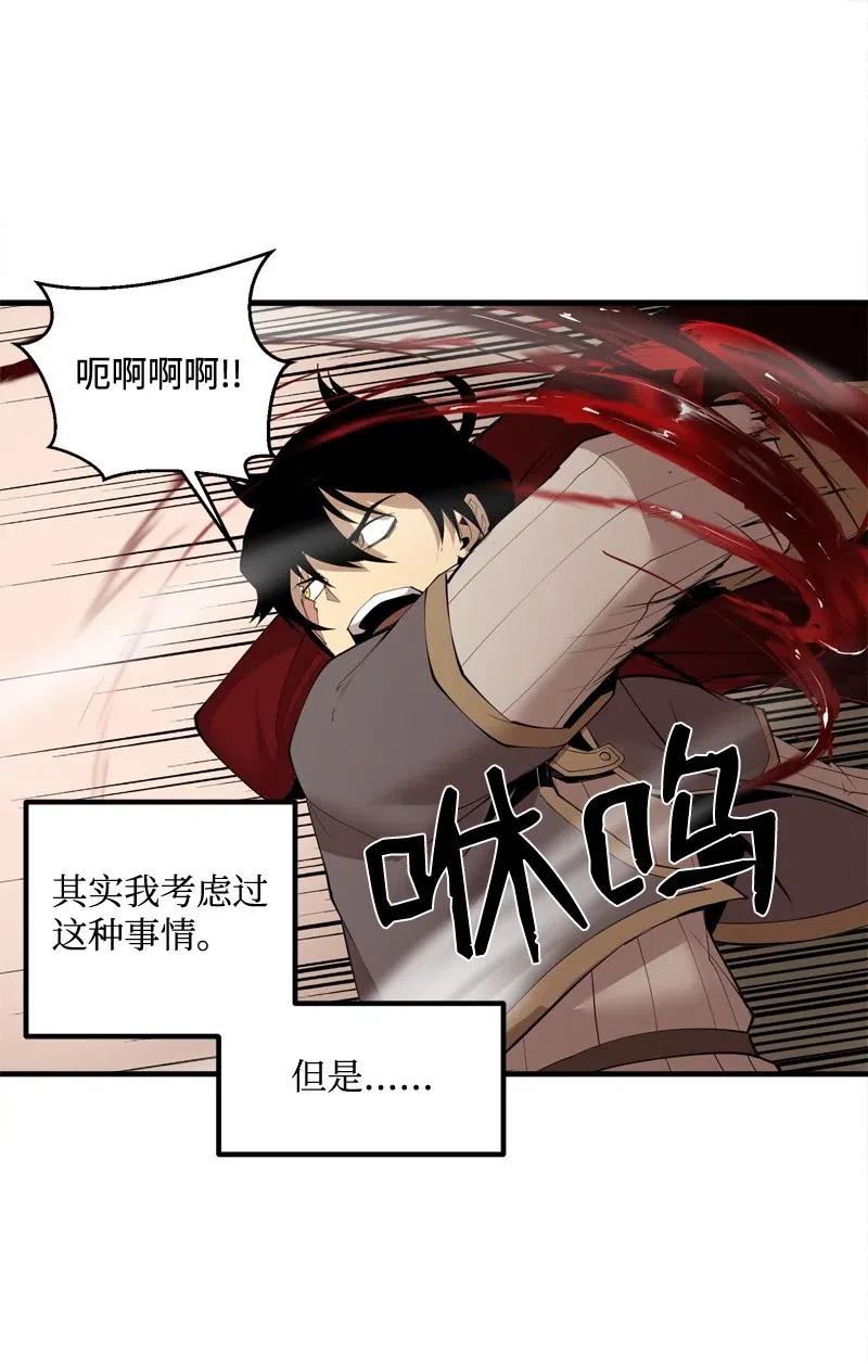 《女神、异世界和变成砖头虫的我》S2-15 晋升军官 第26页