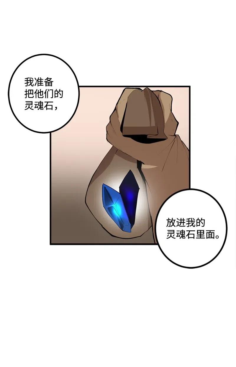 《女神、异世界和变成砖头虫的我》S2-15 晋升军官 第35页