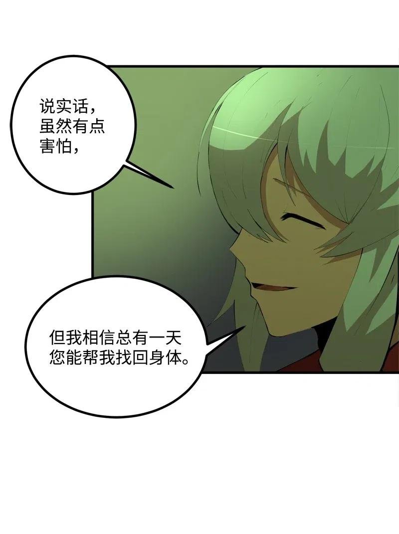 《女神、异世界和变成砖头虫的我》S2-15 晋升军官 第12页