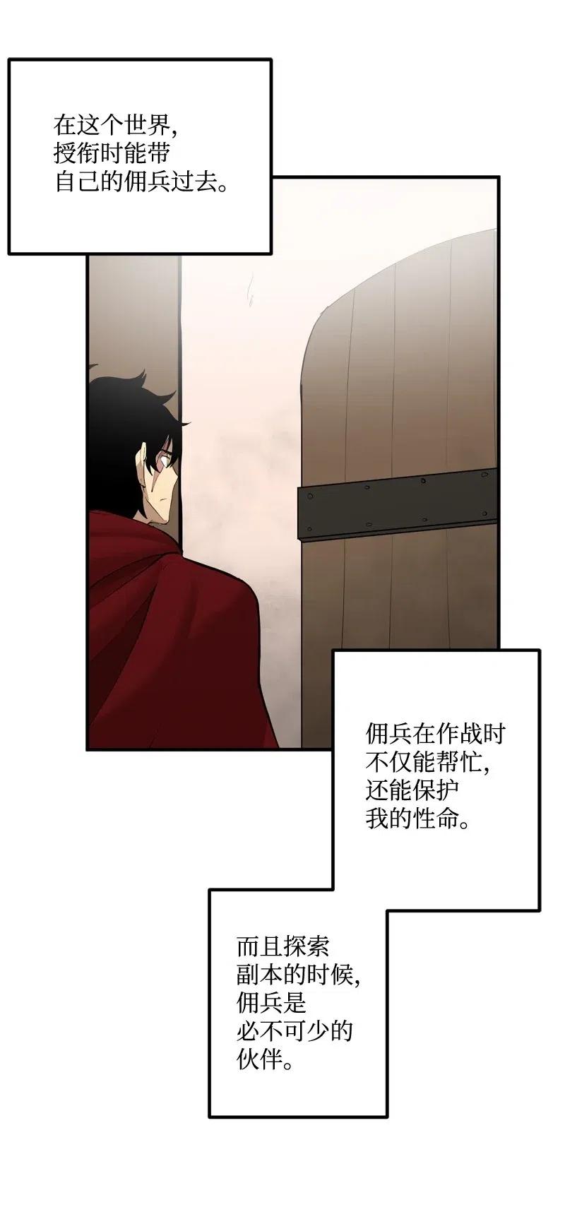 《女神、异世界和变成砖头虫的我》S2-15 晋升军官 第60页
