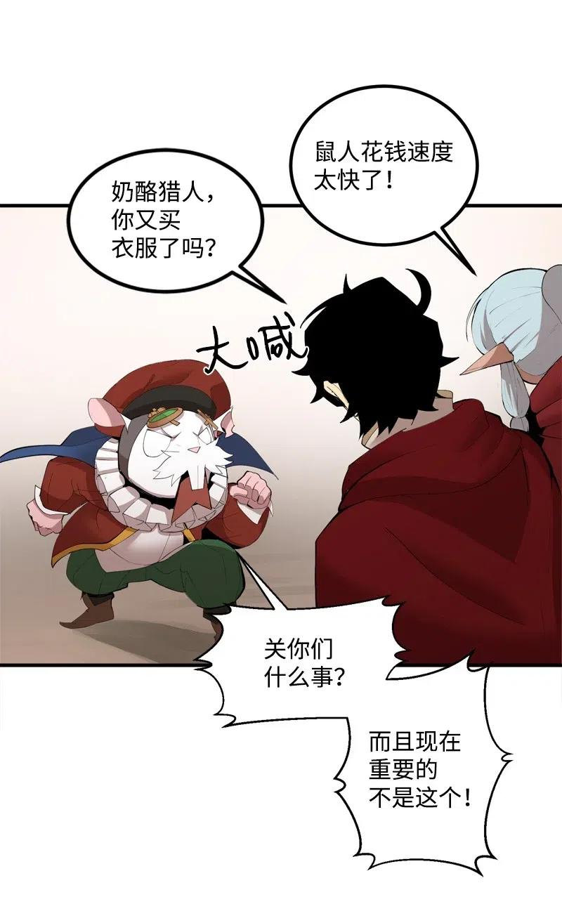 《女神、异世界和变成砖头虫的我》S2-15 晋升军官 第46页