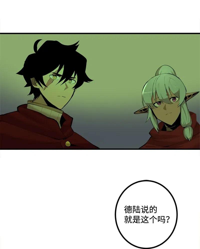 《女神、异世界和变成砖头虫的我》S2-15 晋升军官 第3页