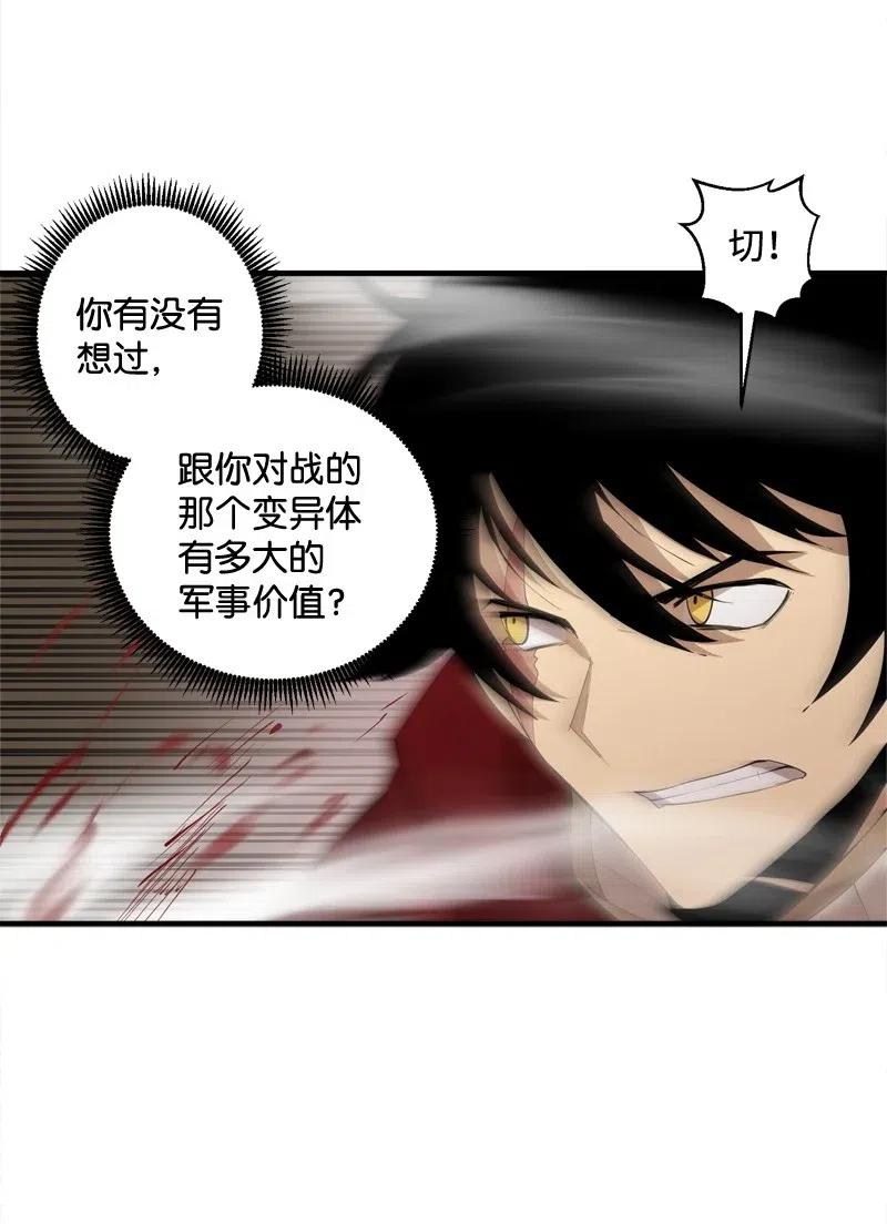《女神、异世界和变成砖头虫的我》S2-15 晋升军官 第25页