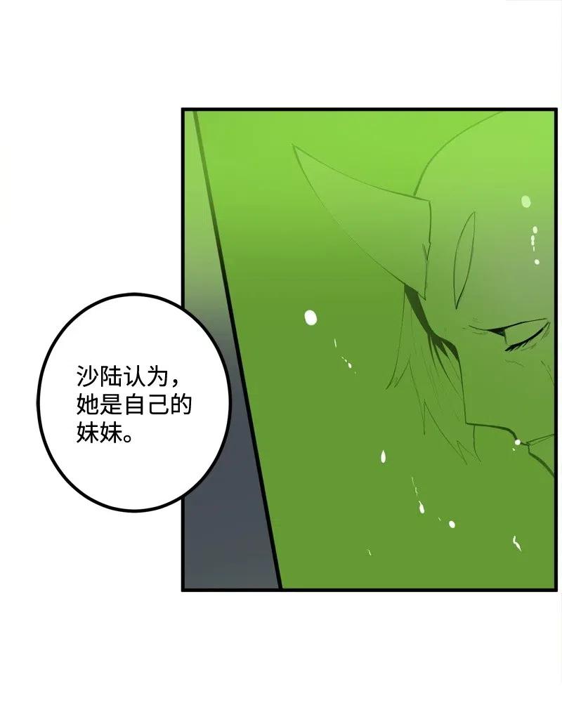 《女神、异世界和变成砖头虫的我》S2-15 晋升军官 第5页