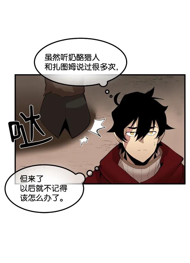 《女神、异世界和变成砖头虫的我》S2-15 晋升军官 第61页