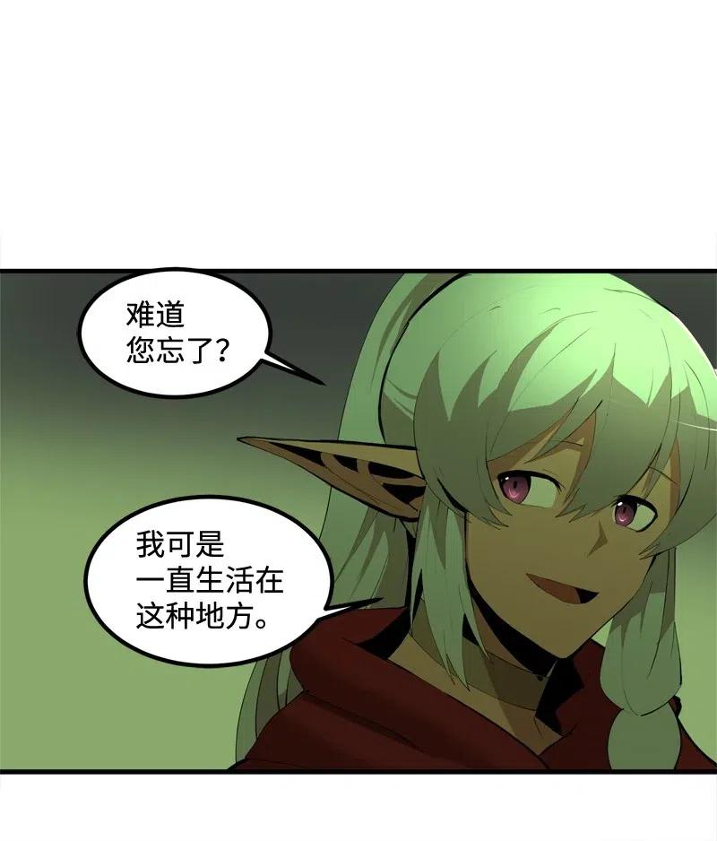 《女神、异世界和变成砖头虫的我》S2-15 晋升军官 第10页