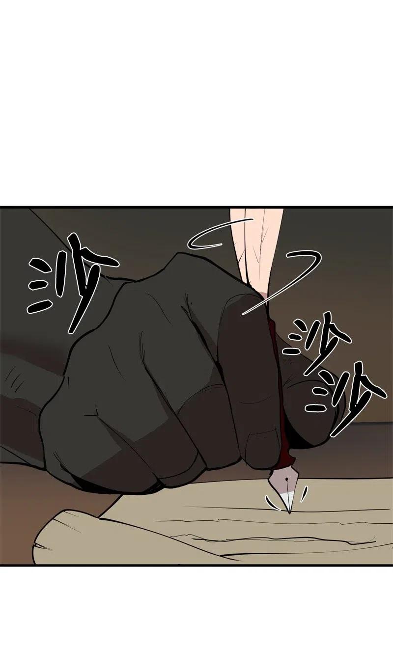 《女神、异世界和变成砖头虫的我》S2-16 组建队伍 第39页