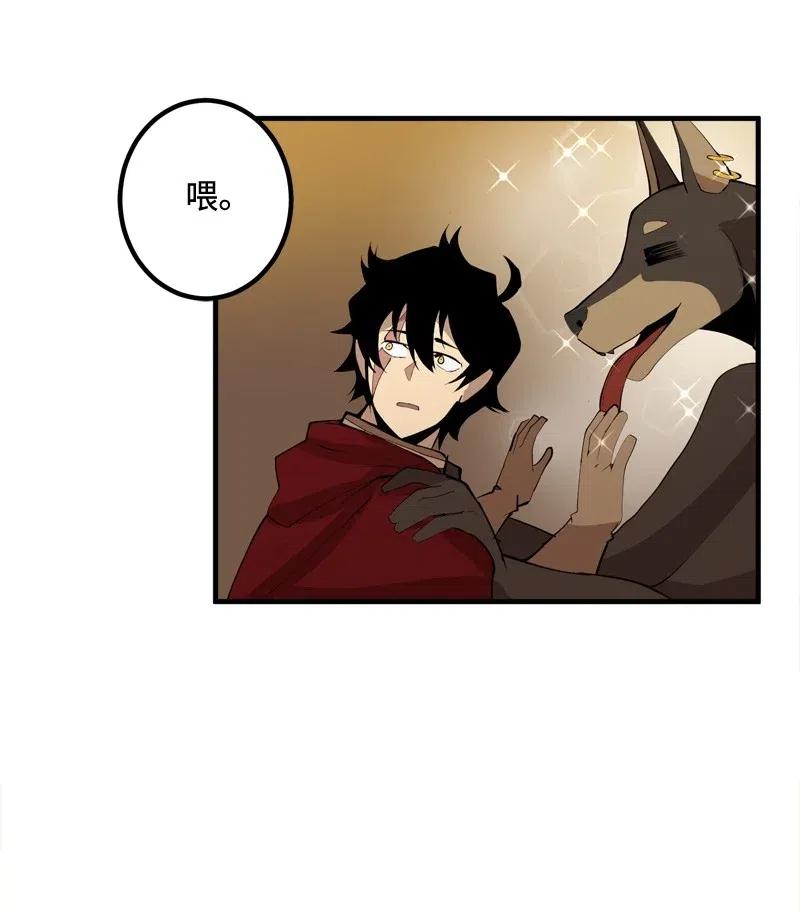 《女神、异世界和变成砖头虫的我》S2-16 组建队伍 第34页