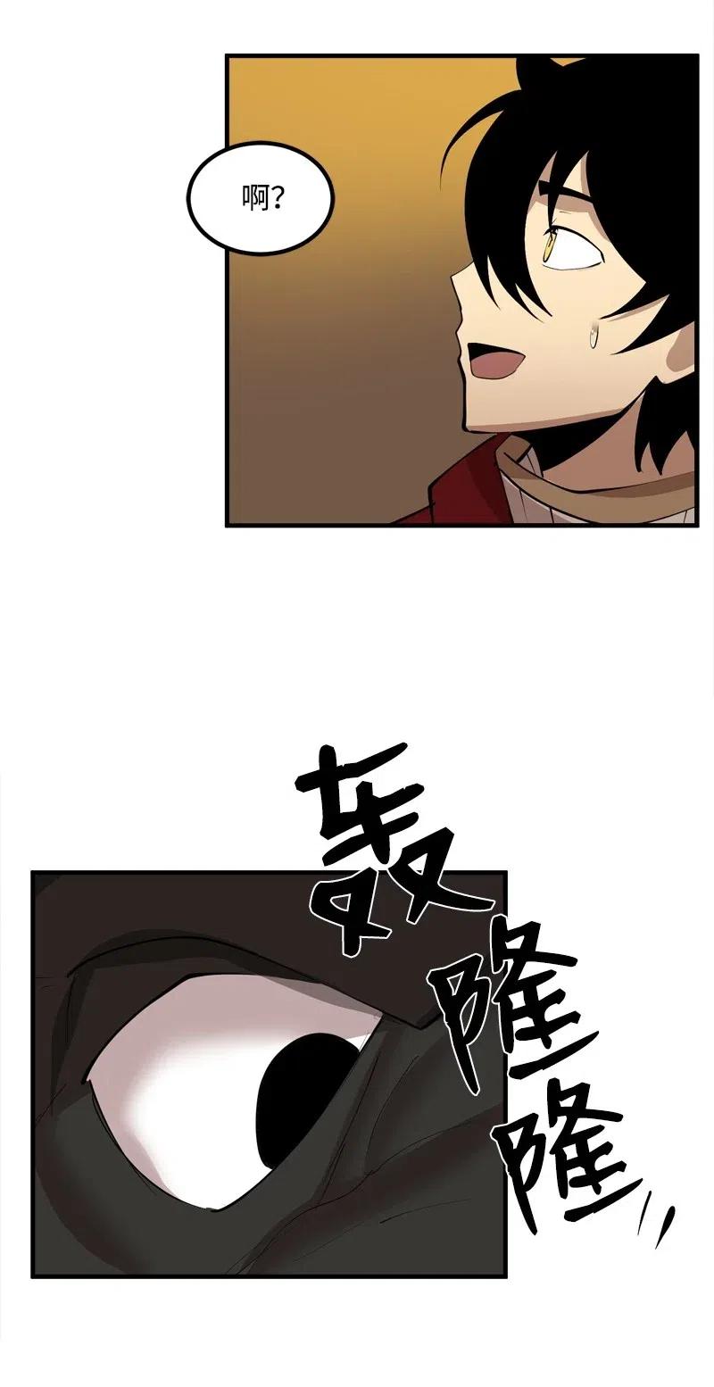 《女神、异世界和变成砖头虫的我》S2-16 组建队伍 第37页