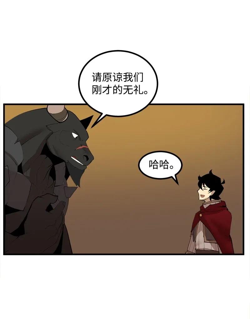 《女神、异世界和变成砖头虫的我》S2-16 组建队伍 第45页