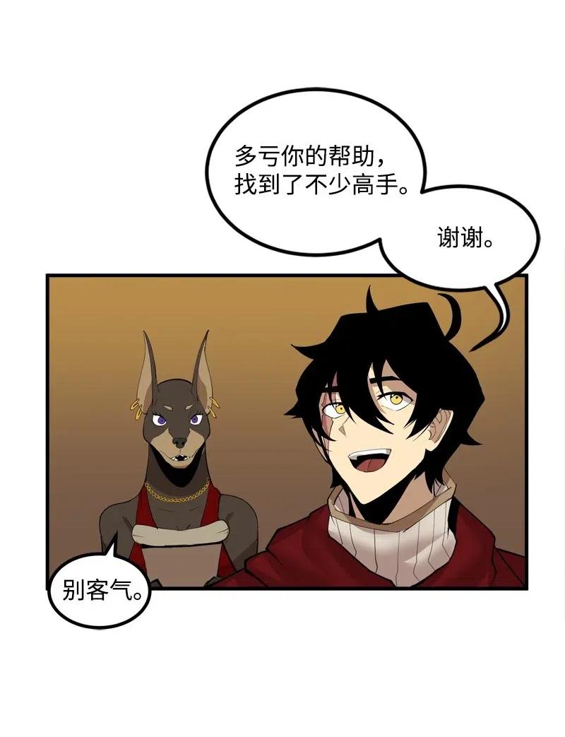 《女神、异世界和变成砖头虫的我》S2-16 组建队伍 第52页