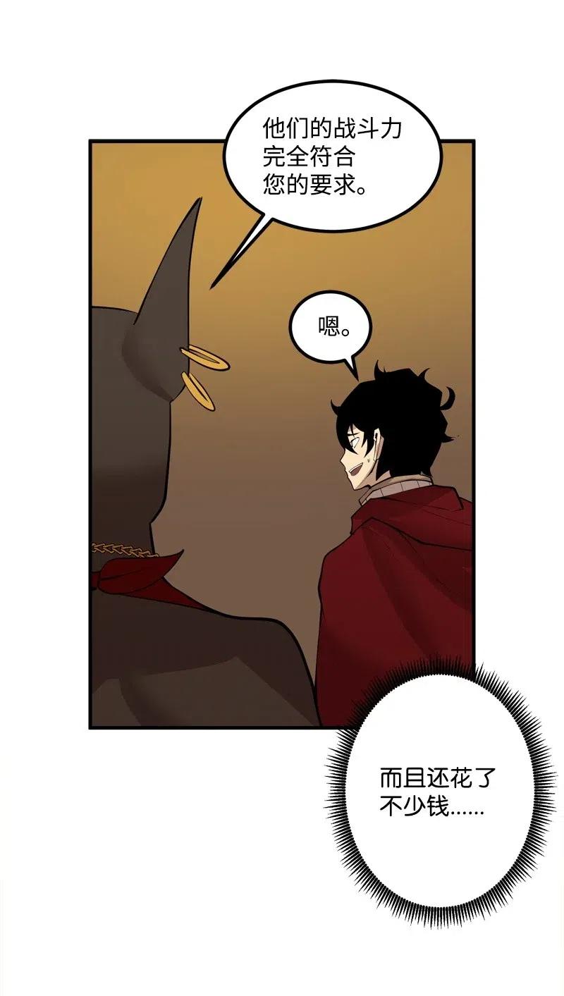 《女神、异世界和变成砖头虫的我》S2-16 组建队伍 第59页