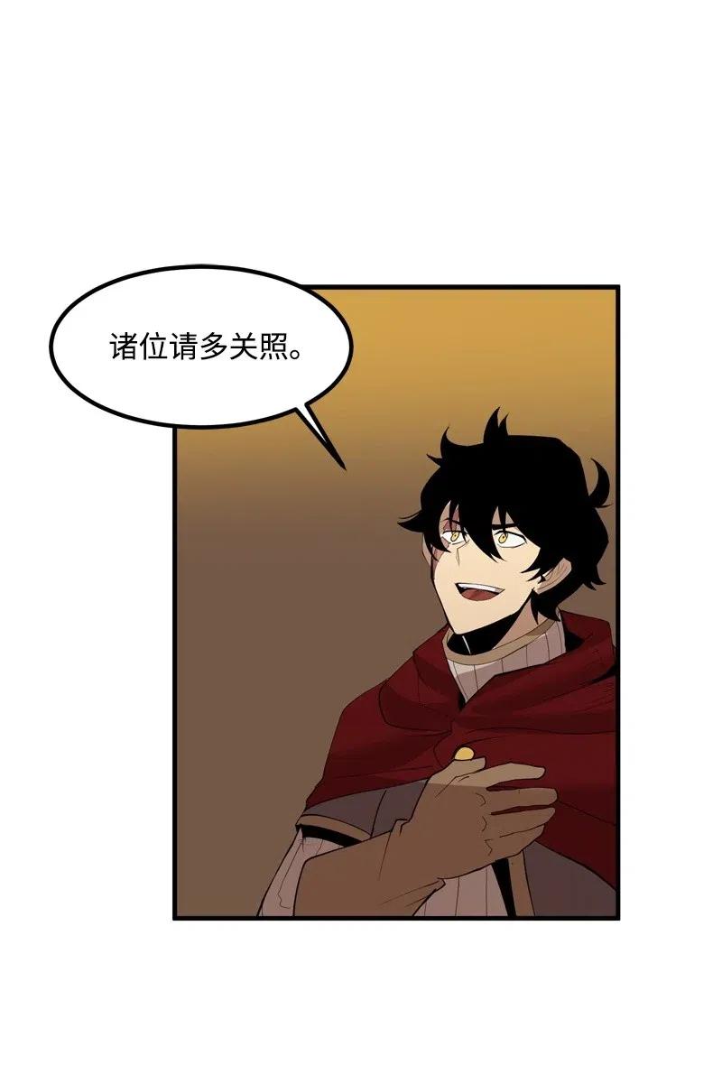 《女神、异世界和变成砖头虫的我》S2-16 组建队伍 第44页